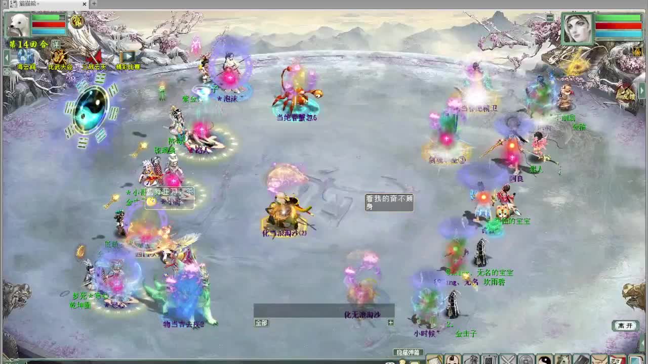 比武大会 君临天下VS 第2段