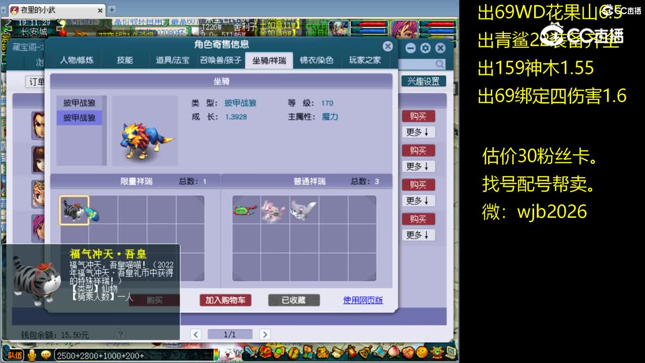 【主播点评】魔王寨