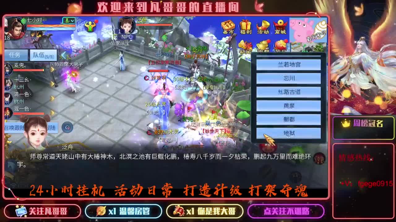 8.24新大区接托管 只 接一个 专属 第3段