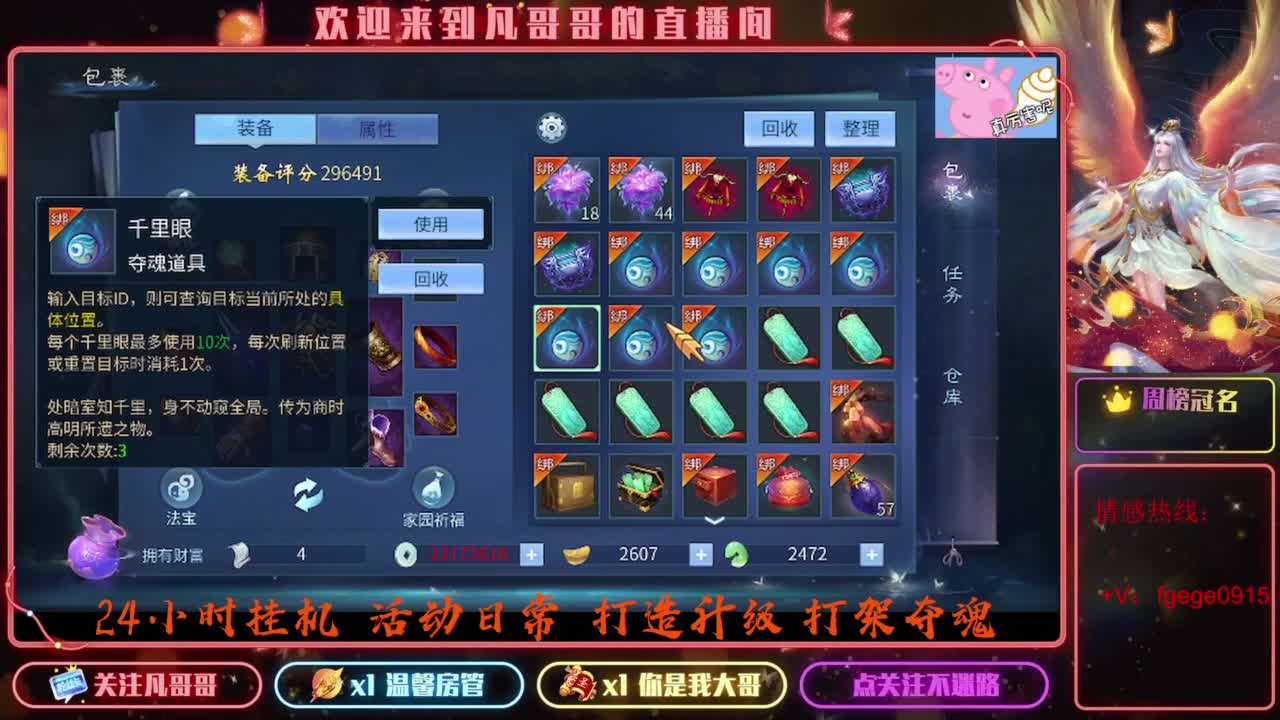 8.24新大区接托管 只 接一个 专属 第5段