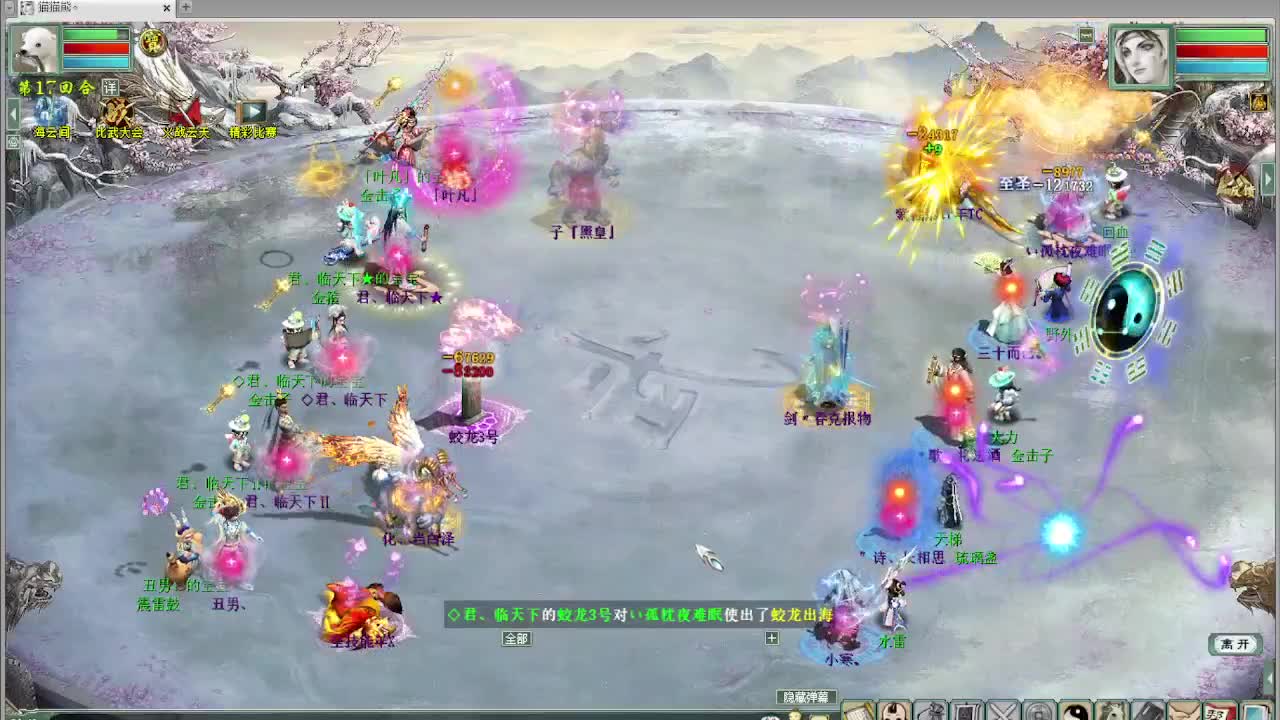 比武大会 君临天下VS 第6段