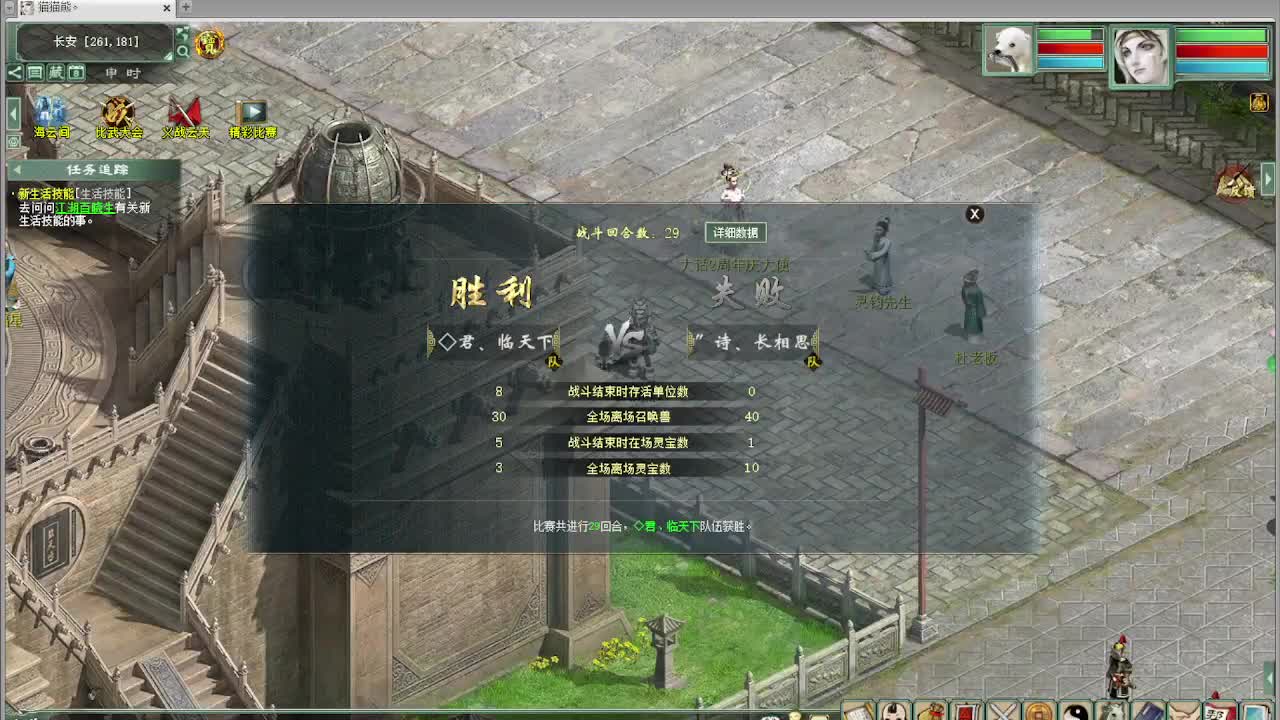 比武大会 君临天下VS 第7段