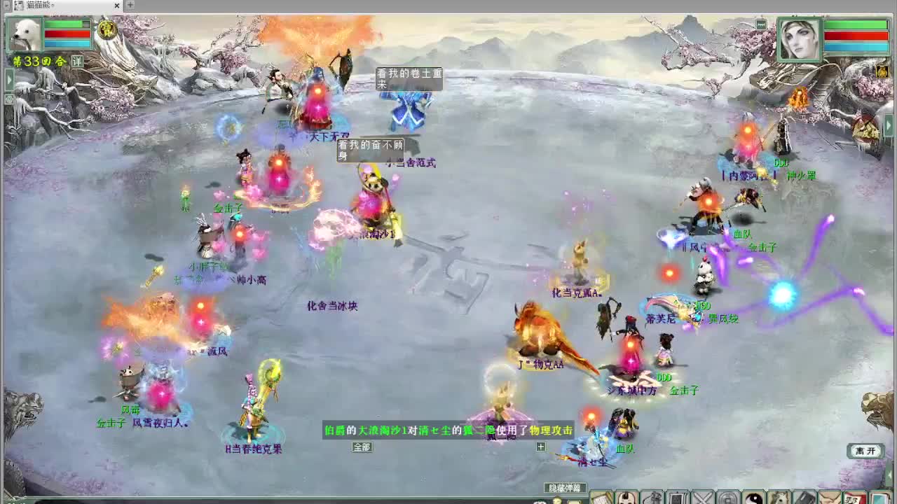 比武大会 君临天下VS 第8段
