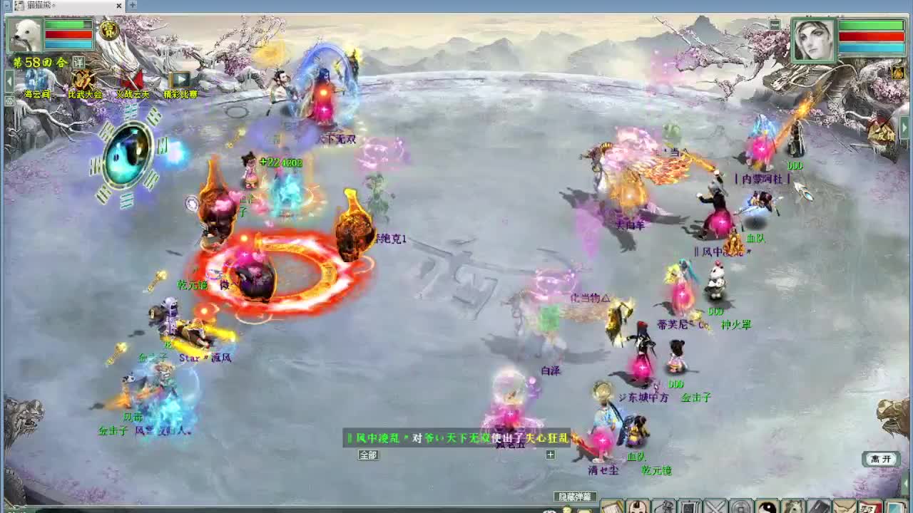 比武大会 君临天下VS 第9段