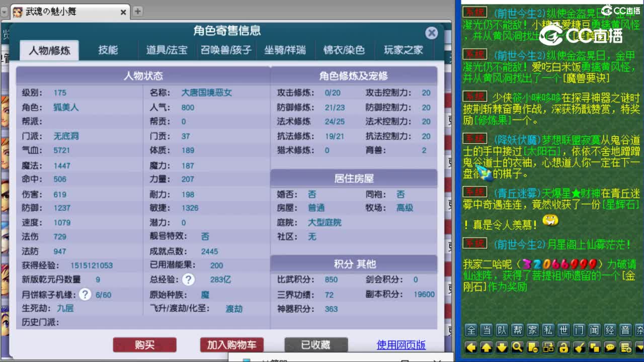 cc_capture_20230819191414