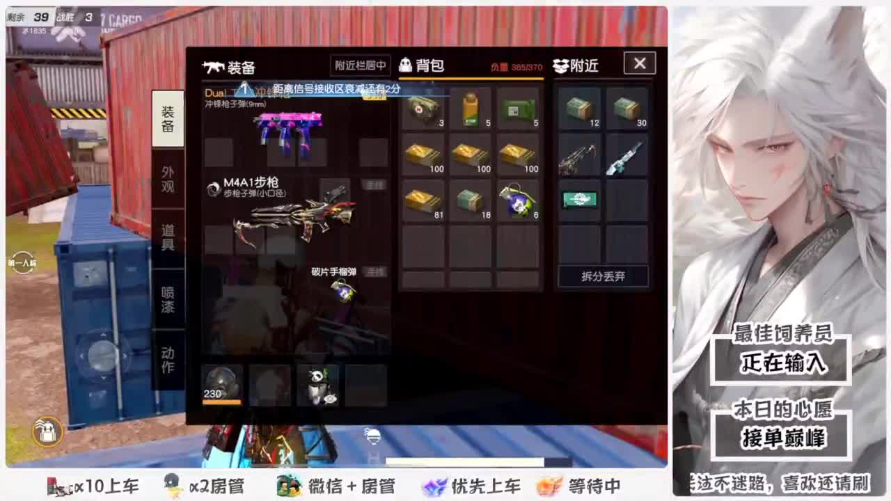 头可断血可流老子是你可遇不可求 第5段