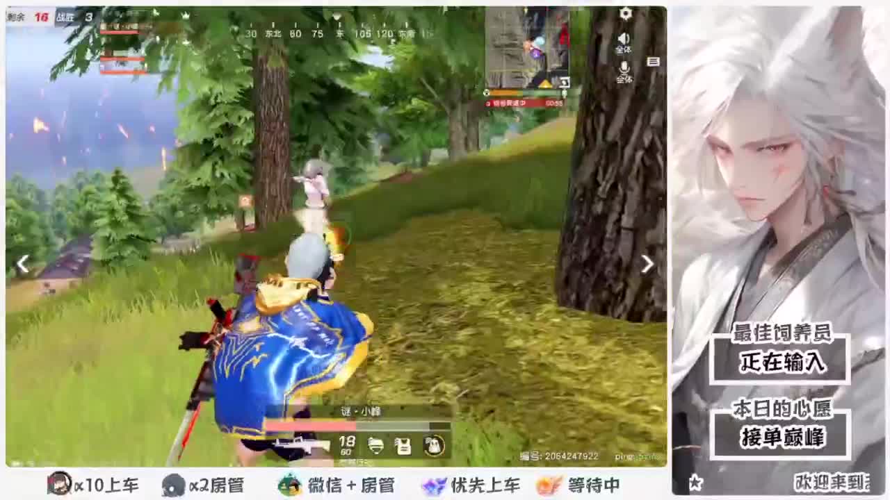 头可断血可流老子是你可遇不可求 第9段