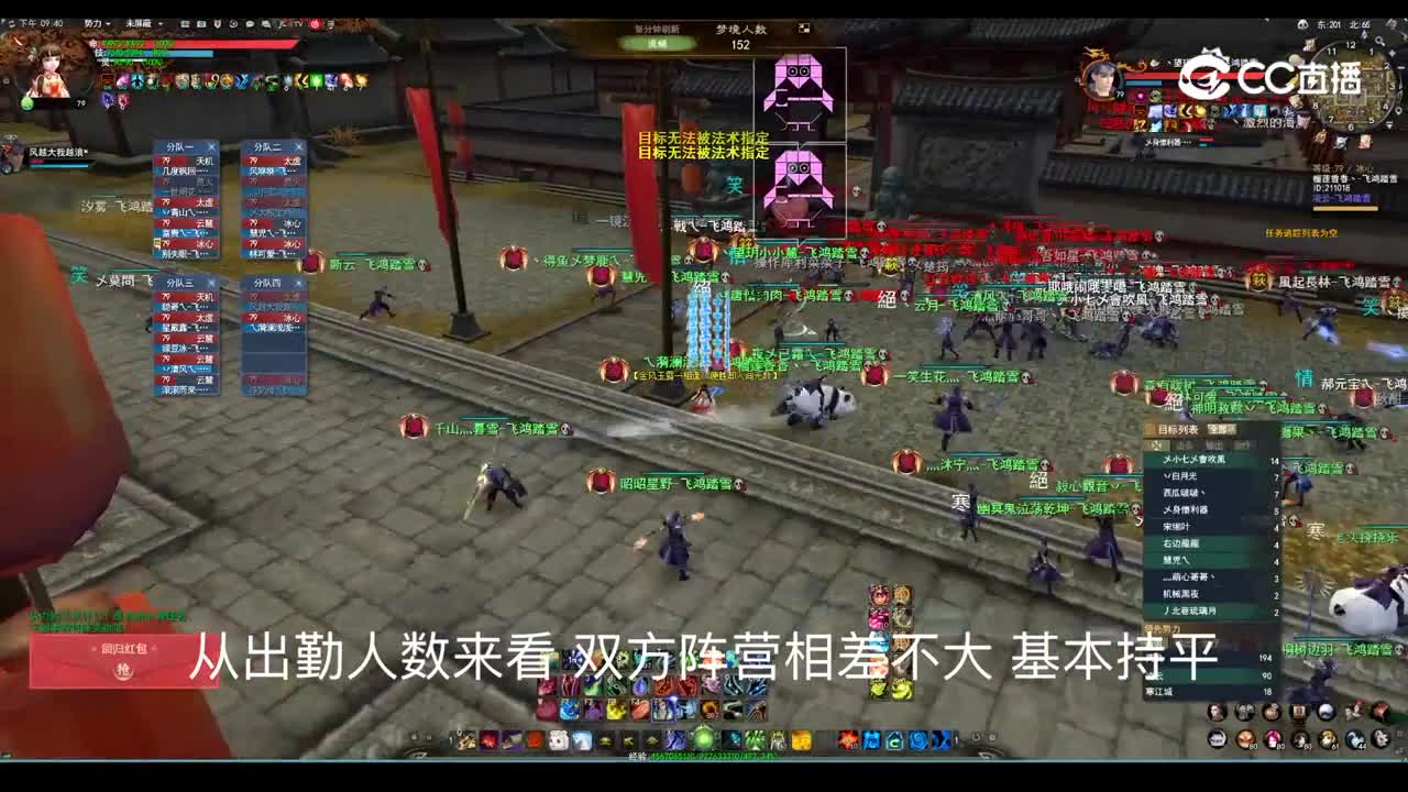 飞鸿踏雪8-18 梦境