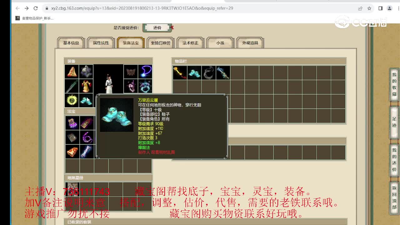 缘定三生179级男人