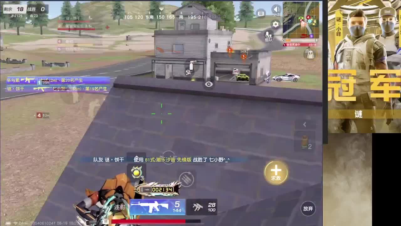 加油 第2段