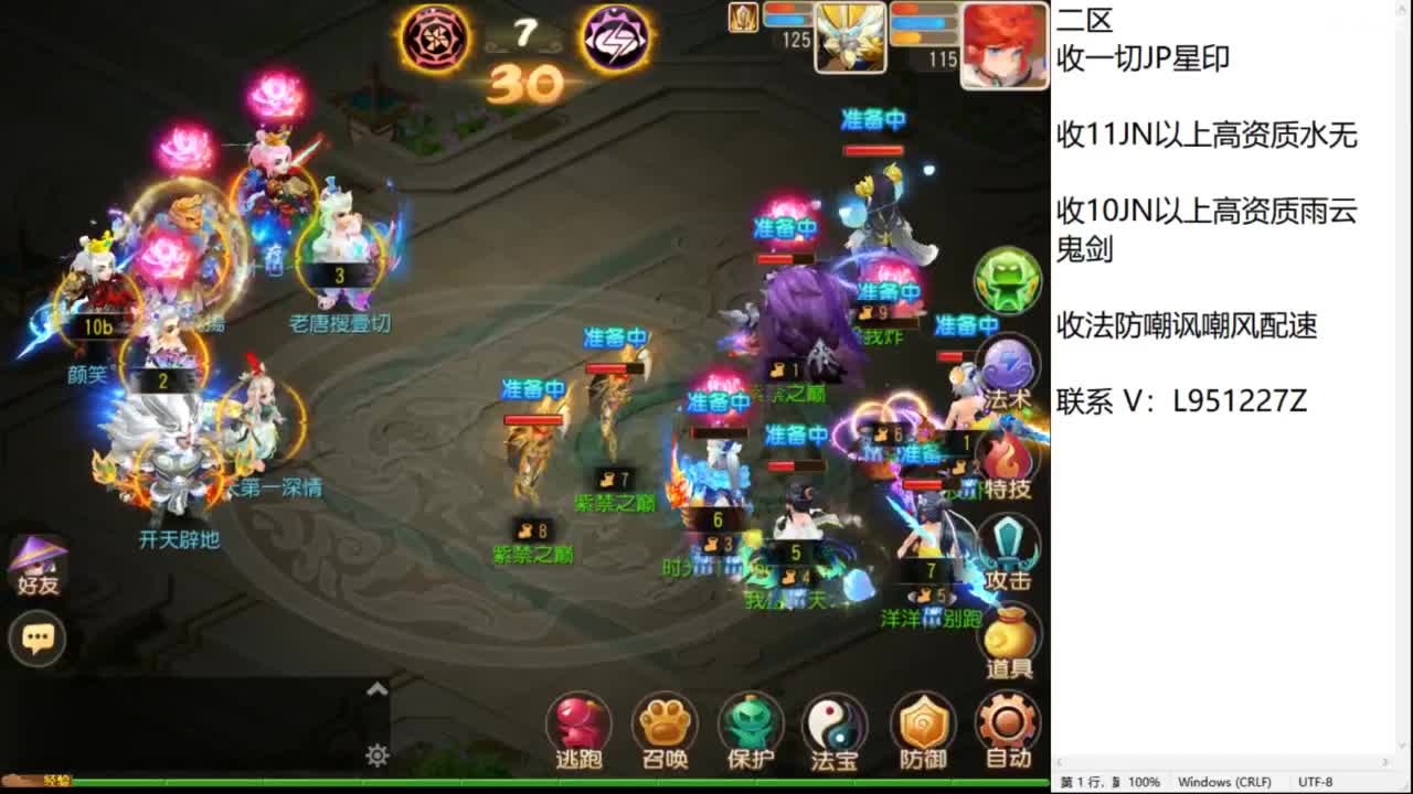 第几分析师？ 第7段