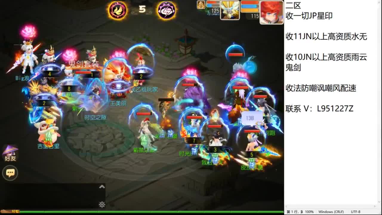 第几分析师？ 第8段