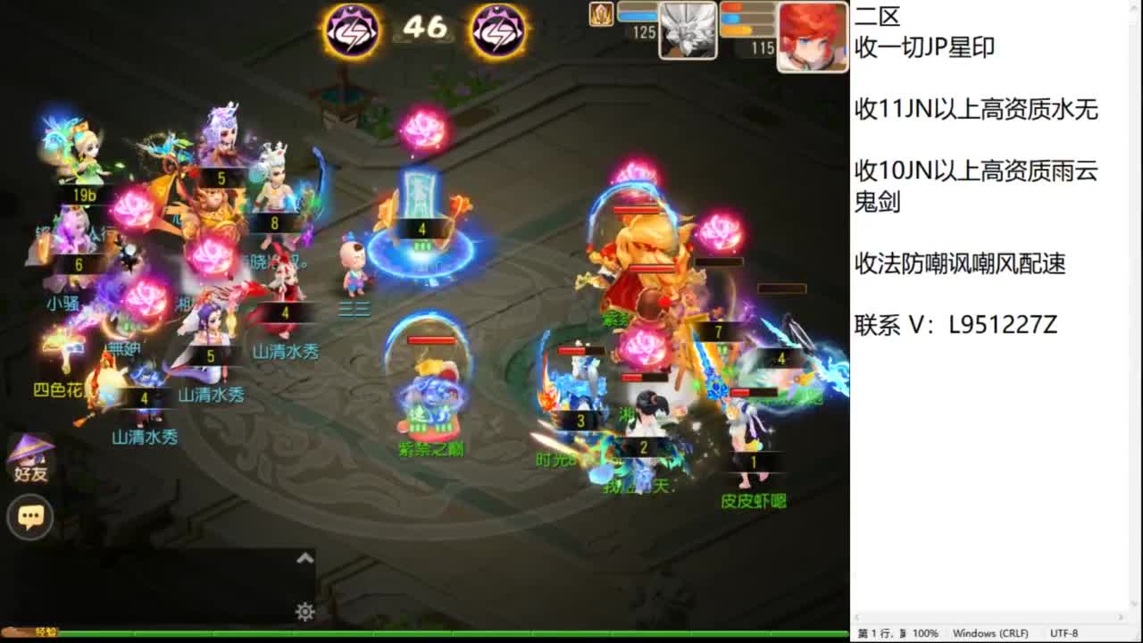 第几分析师？ 第11段