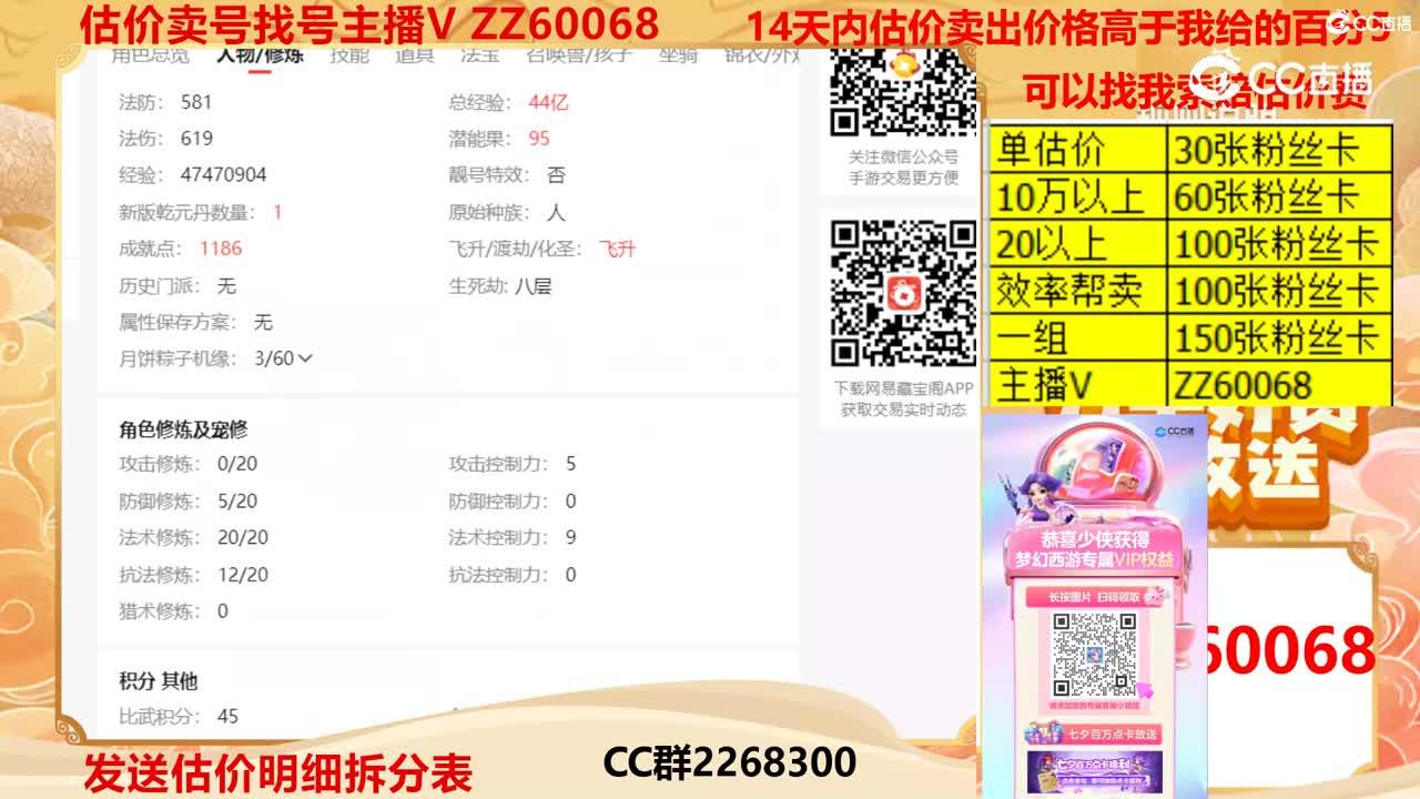 【主播点评】61597464