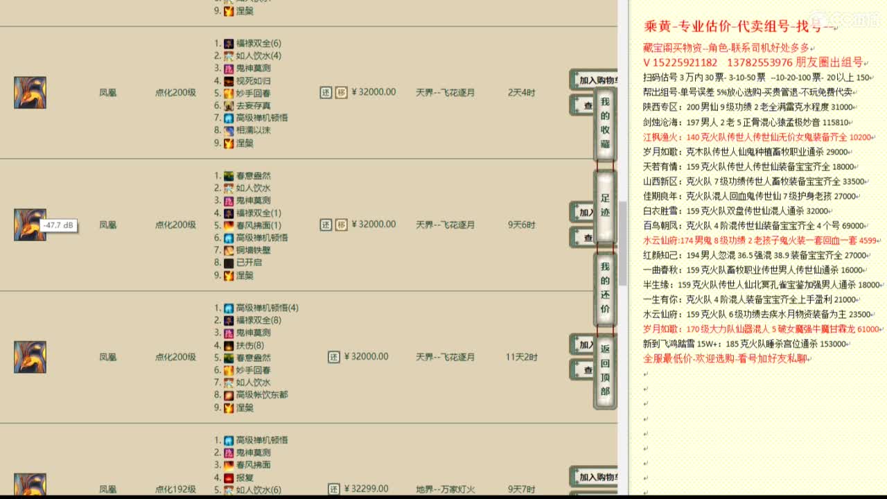乘黄-专业估价代卖-组号-单号-找号 第5段