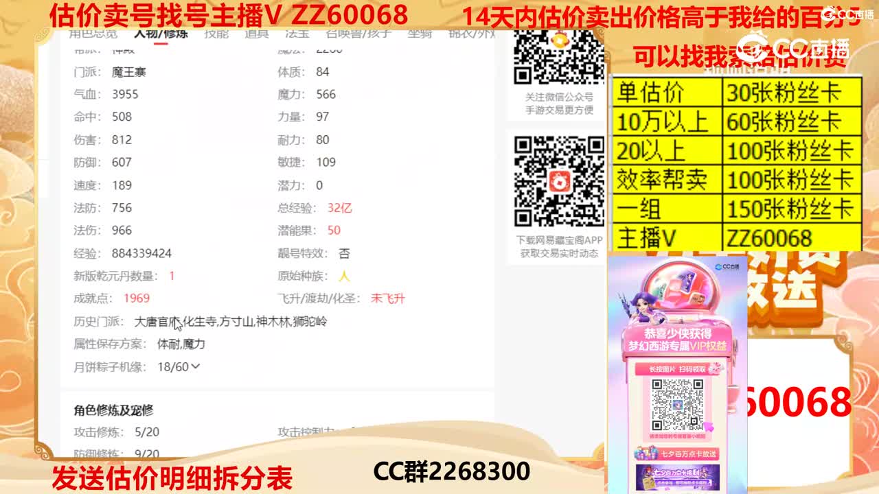 【主播点评】11492103