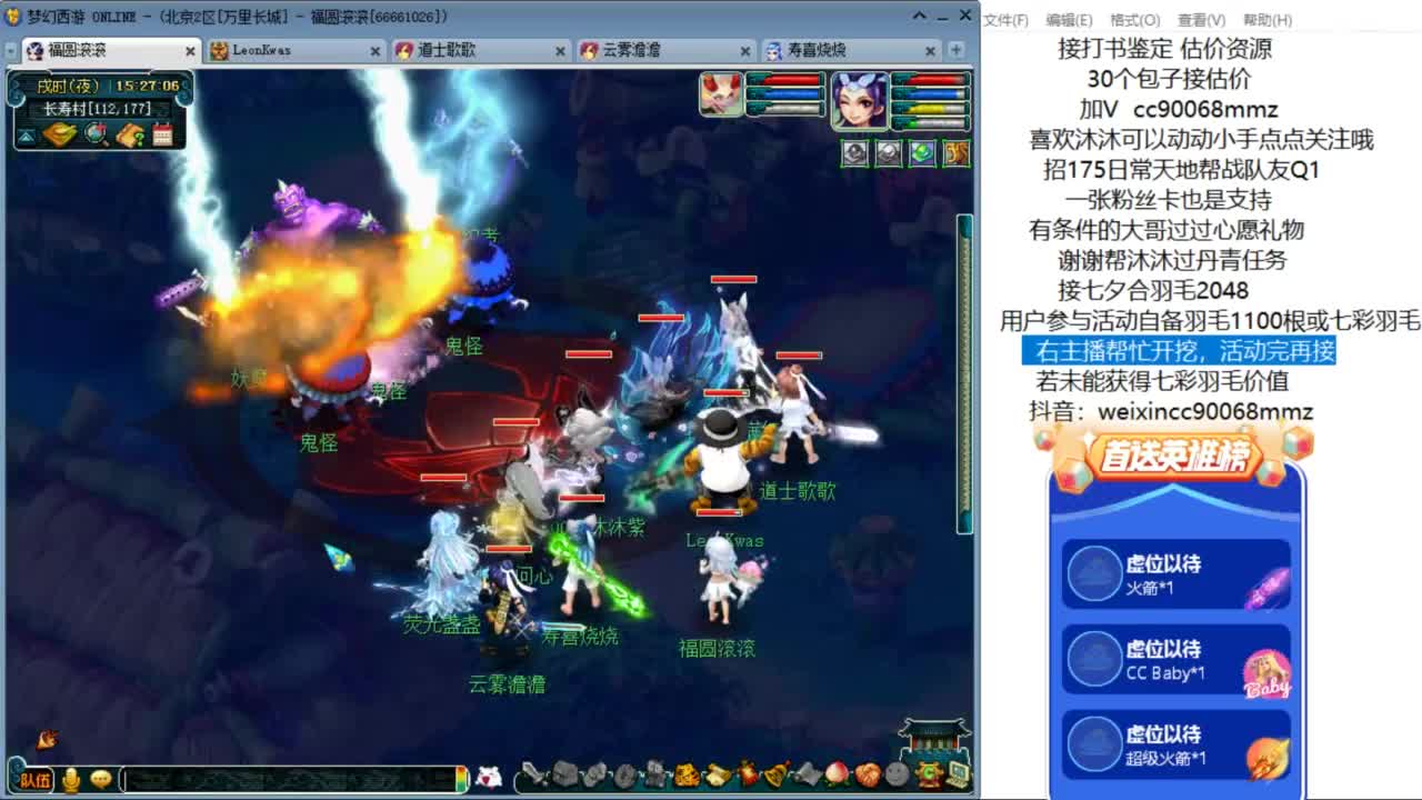 接七夕合羽毛 合羽毛 开祥瑞ღ 第2段