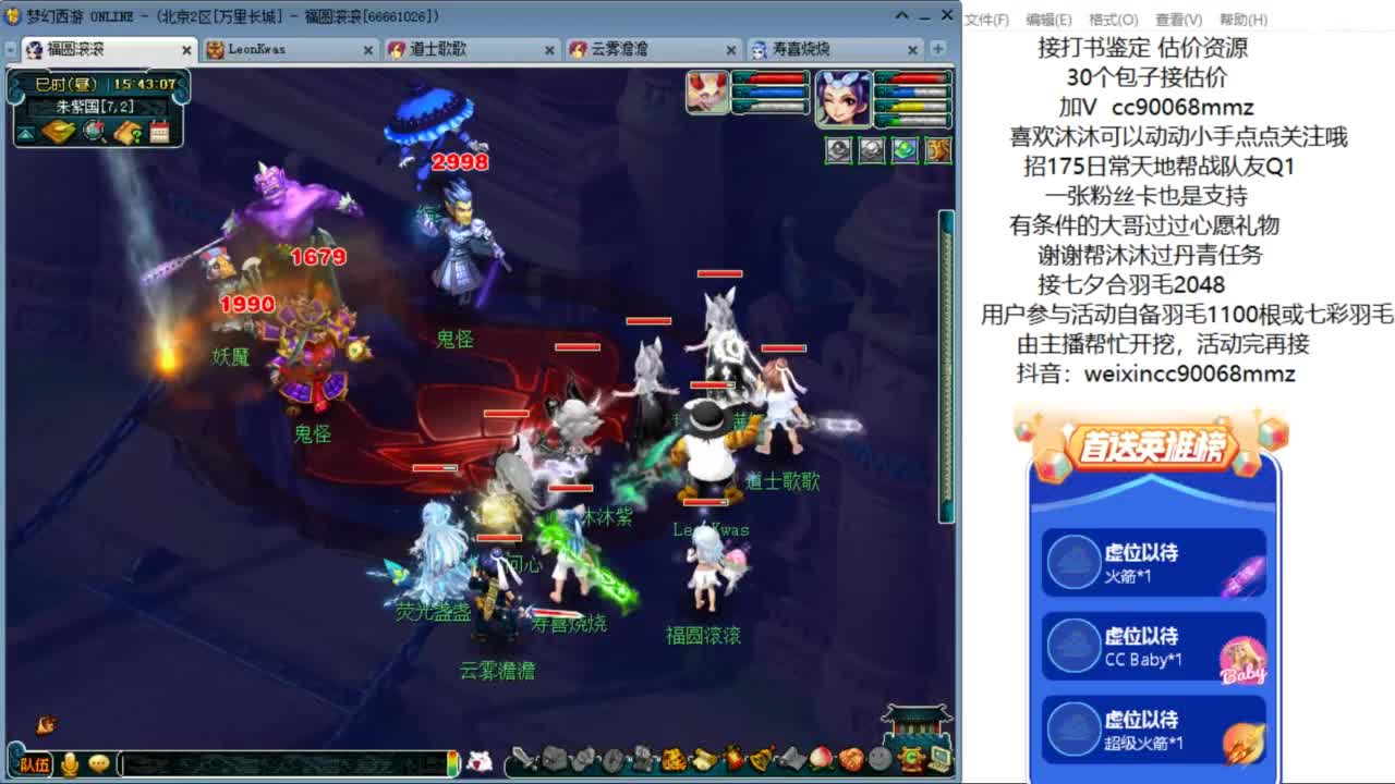 接七夕合羽毛 合羽毛 开祥瑞ღ 第3段