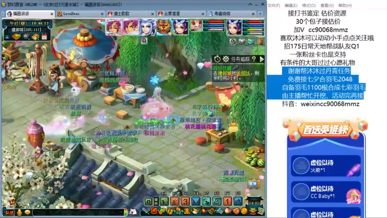 接七夕合羽毛 合羽毛 开祥瑞ღ 第5段