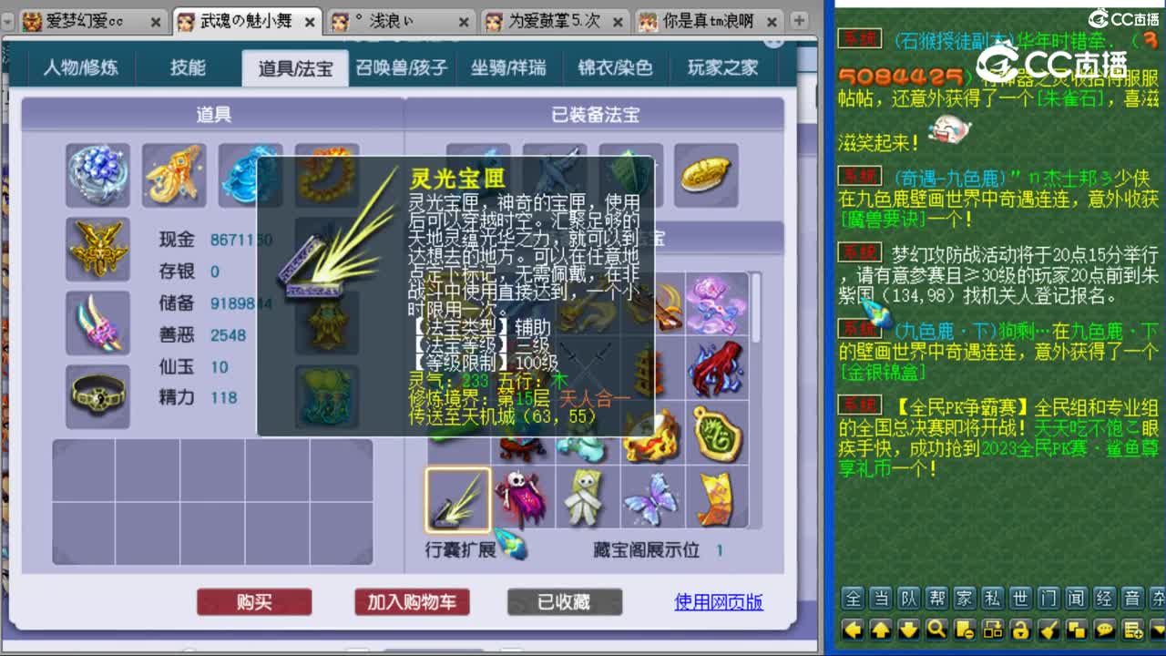 cc_capture_20230819200137