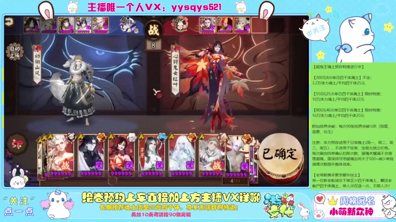 等风也等你 第6段
