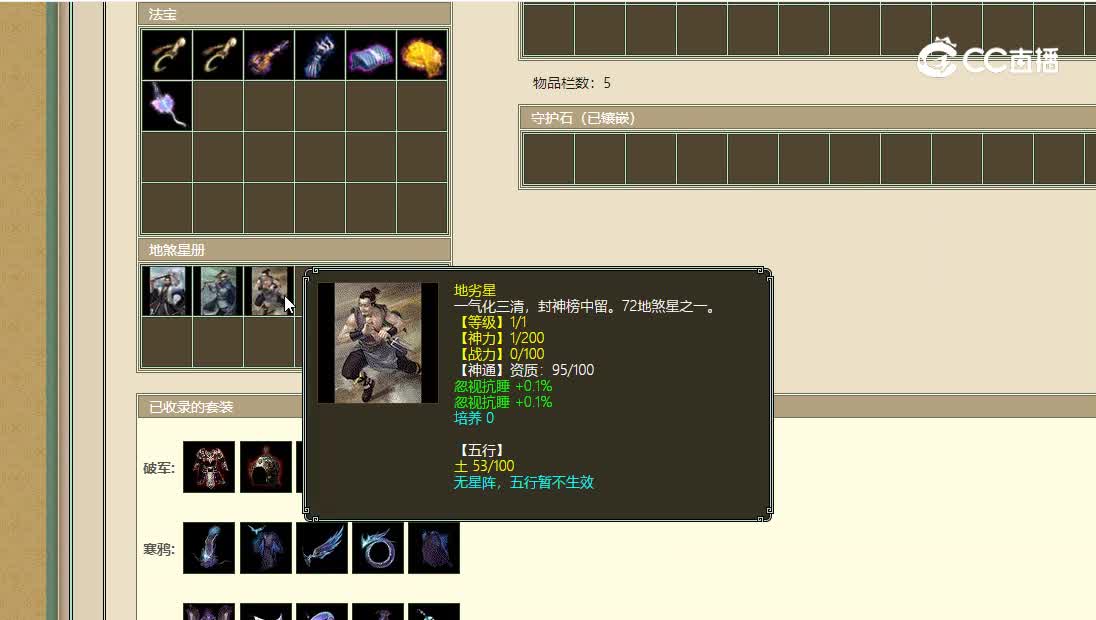 凌烟阁飞升181级女魔42000