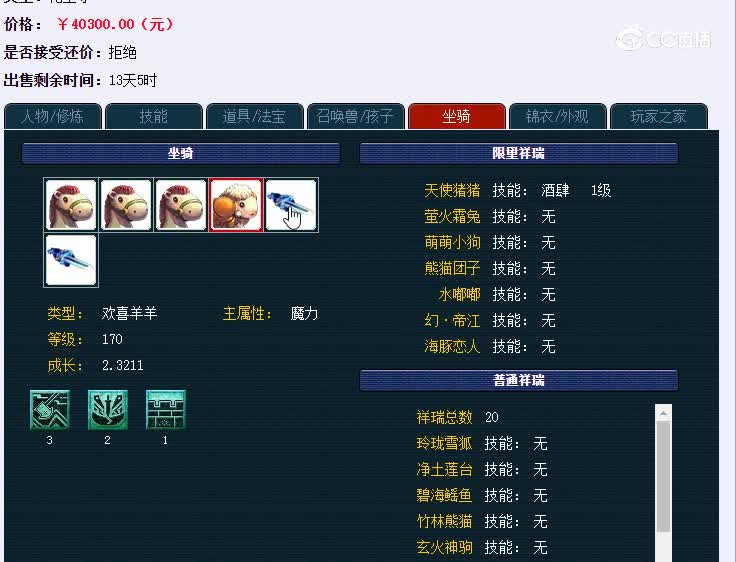 175水泊梁山488化生寺