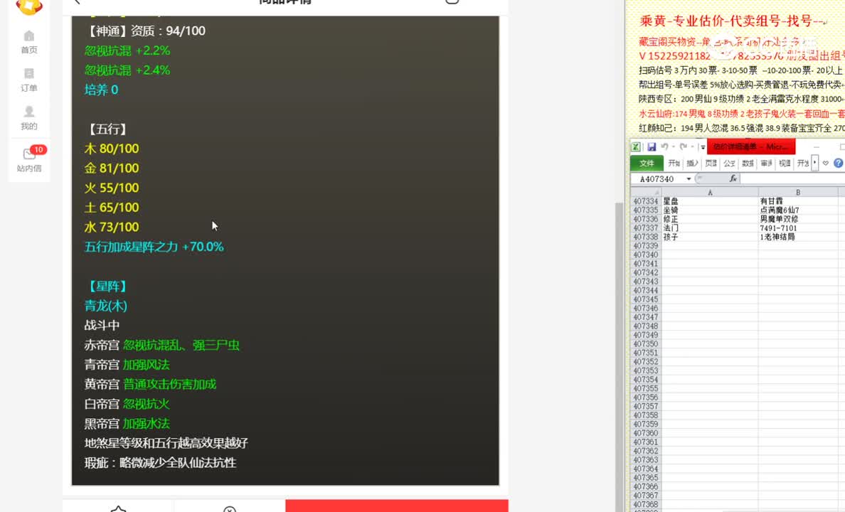 策马江湖14星卡8500