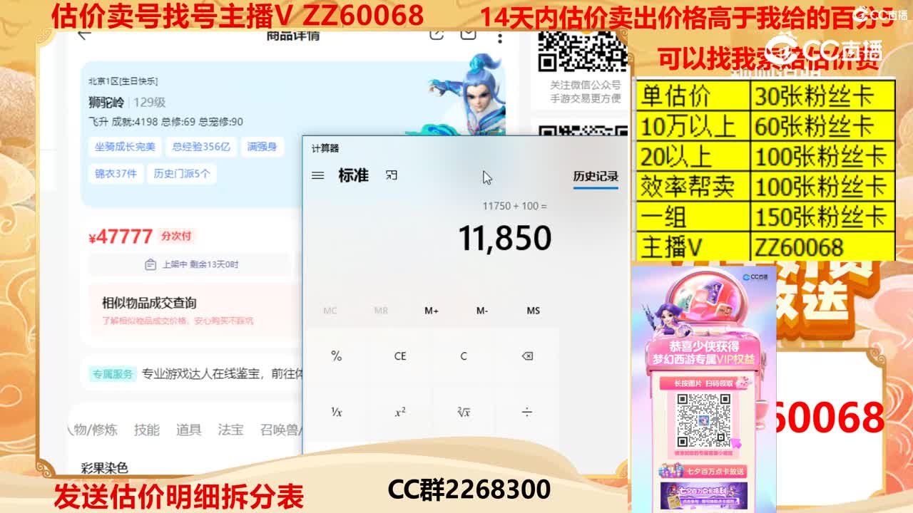 【主播点评】71835311