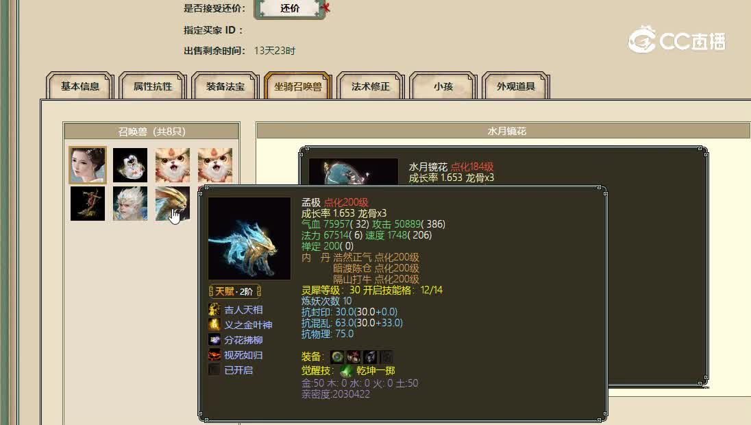 飞花逐月飞升193级男魔27999