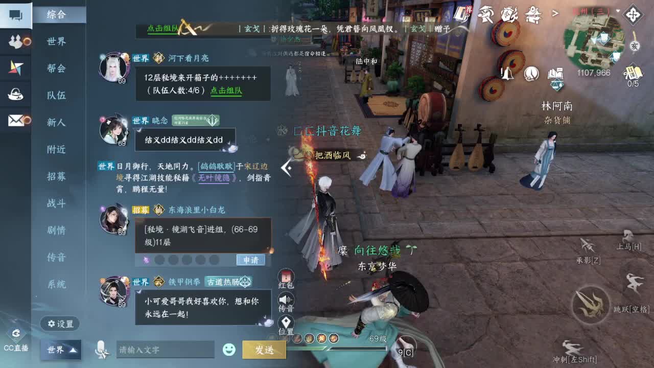 来了来了 第1段