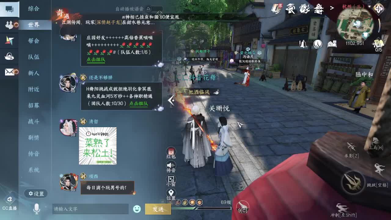 来了来了 第2段