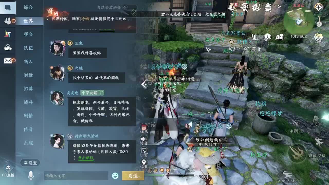 来了来了 第3段