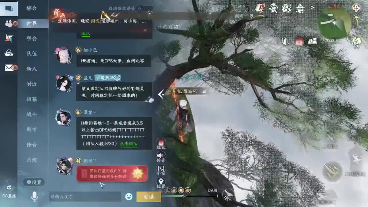 来了来了 第5段