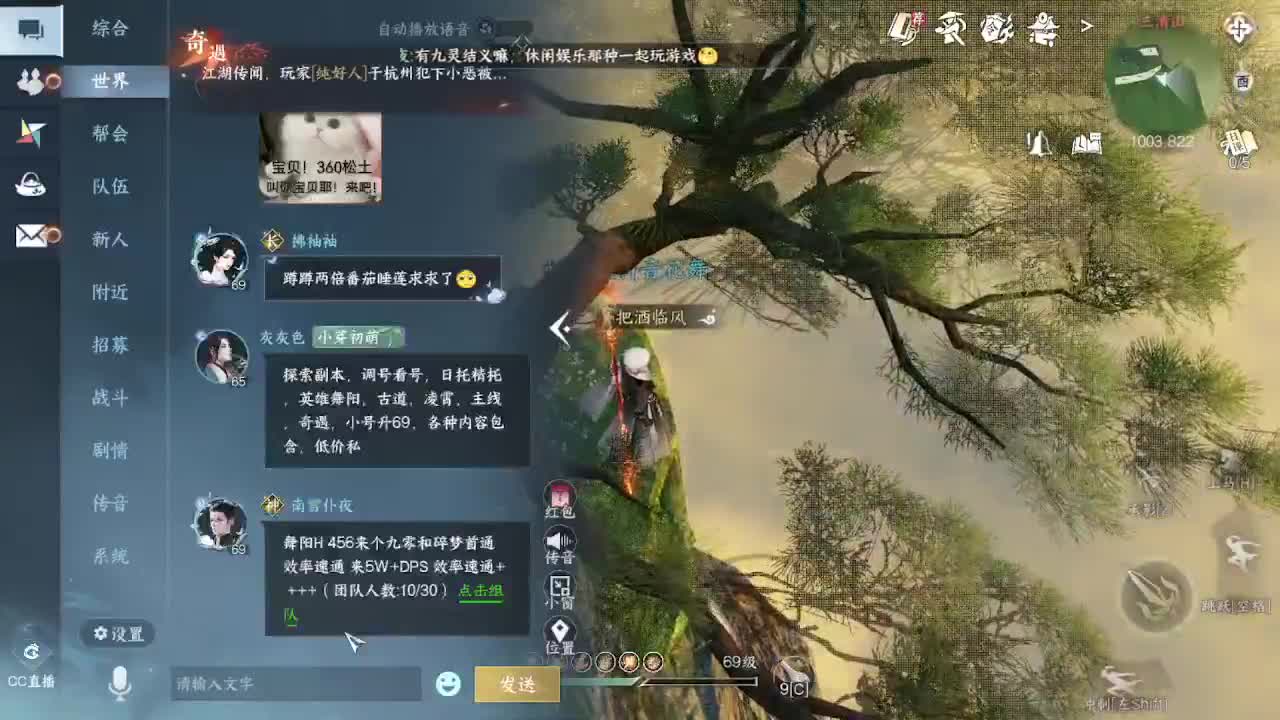 来了来了 第6段