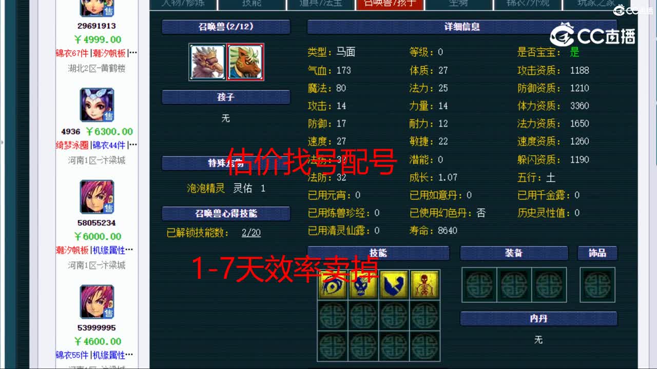 【主播点评】方寸山