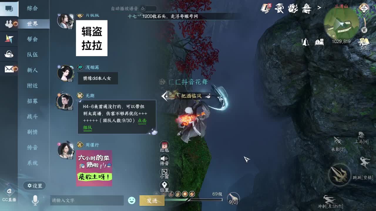 来了来了 第7段