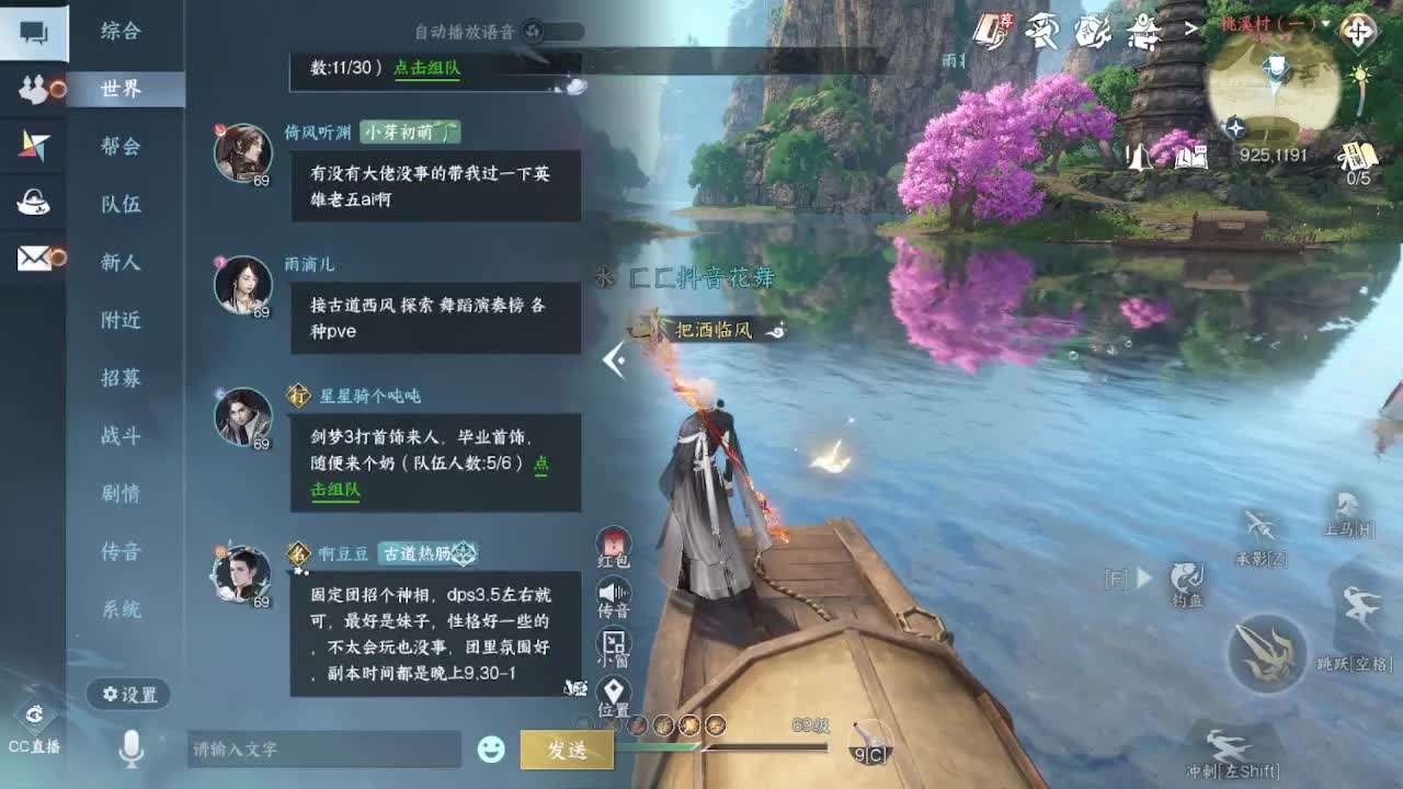 来了来了 第10段