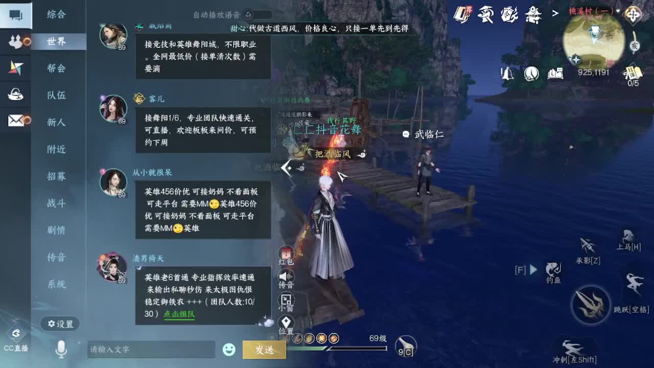 来了来了 第11段