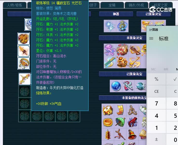 175汴梁城300神木林