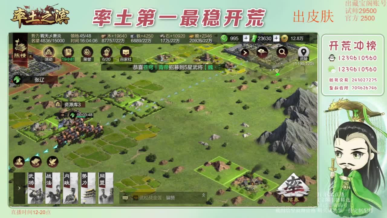 接开荒 冲榜第一 免费推广账浩 第1段