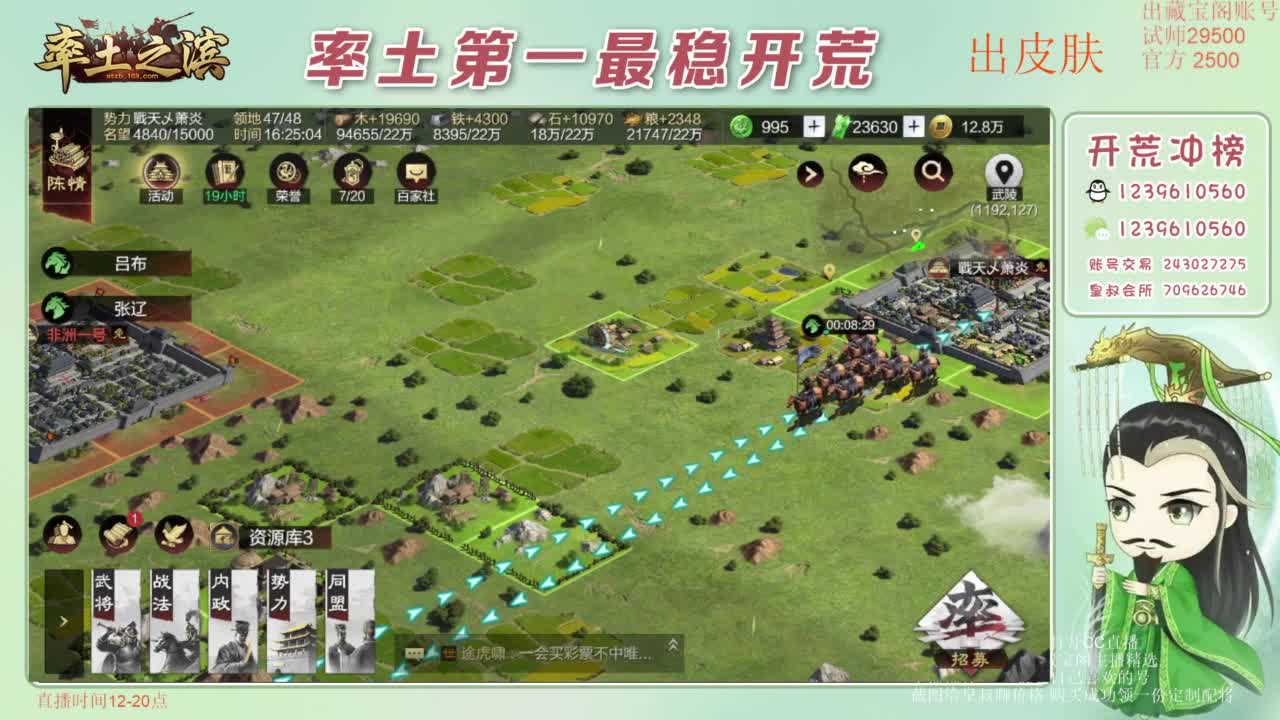 接开荒 冲榜第一 免费推广账浩 第2段