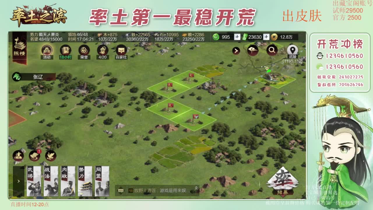 接开荒 冲榜第一 免费推广账浩 第3段