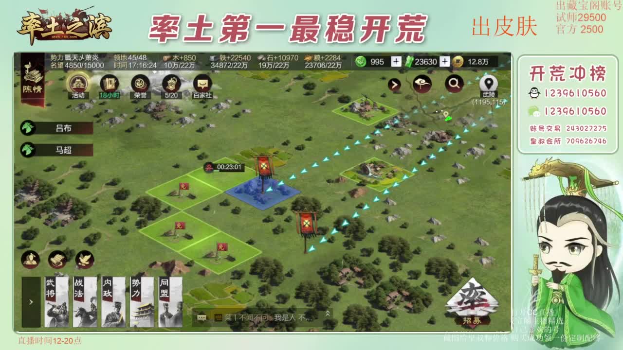 接开荒 冲榜第一 免费推广账浩 第4段