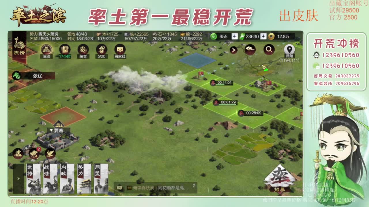 接开荒 冲榜第一 免费推广账浩 第5段