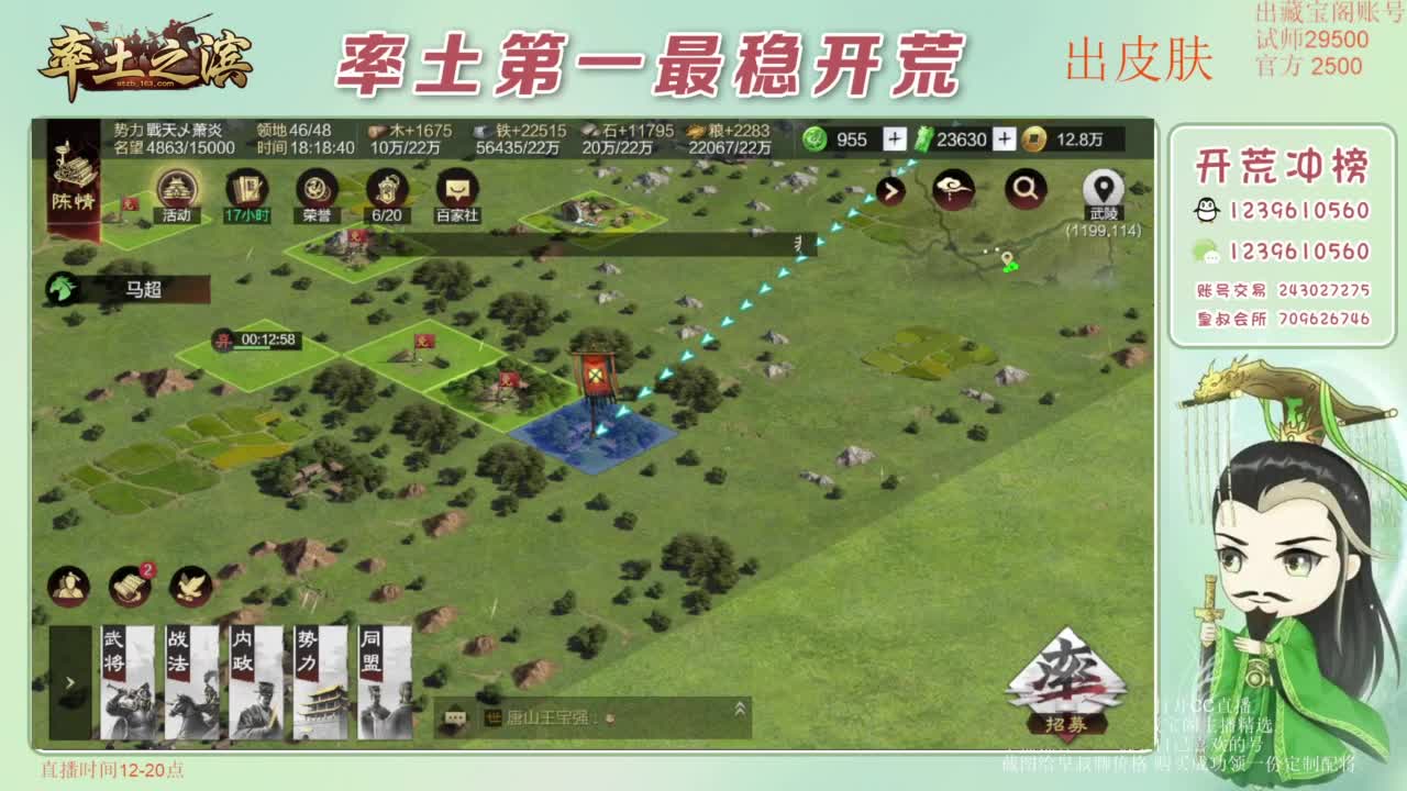 接开荒 冲榜第一 免费推广账浩 第6段