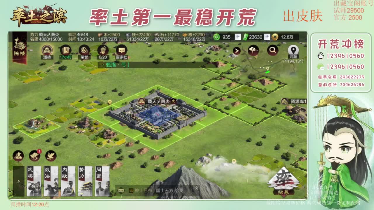 接开荒 冲榜第一 免费推广账浩 第7段