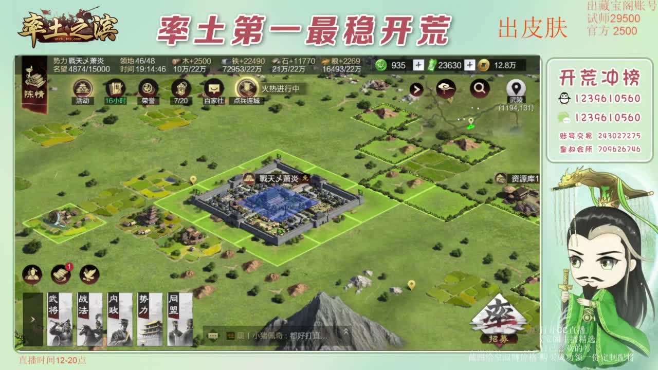 接开荒 冲榜第一 免费推广账浩 第8段