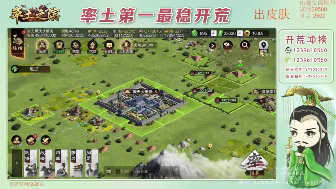 接开荒 冲榜第一 免费推广账浩 第9段