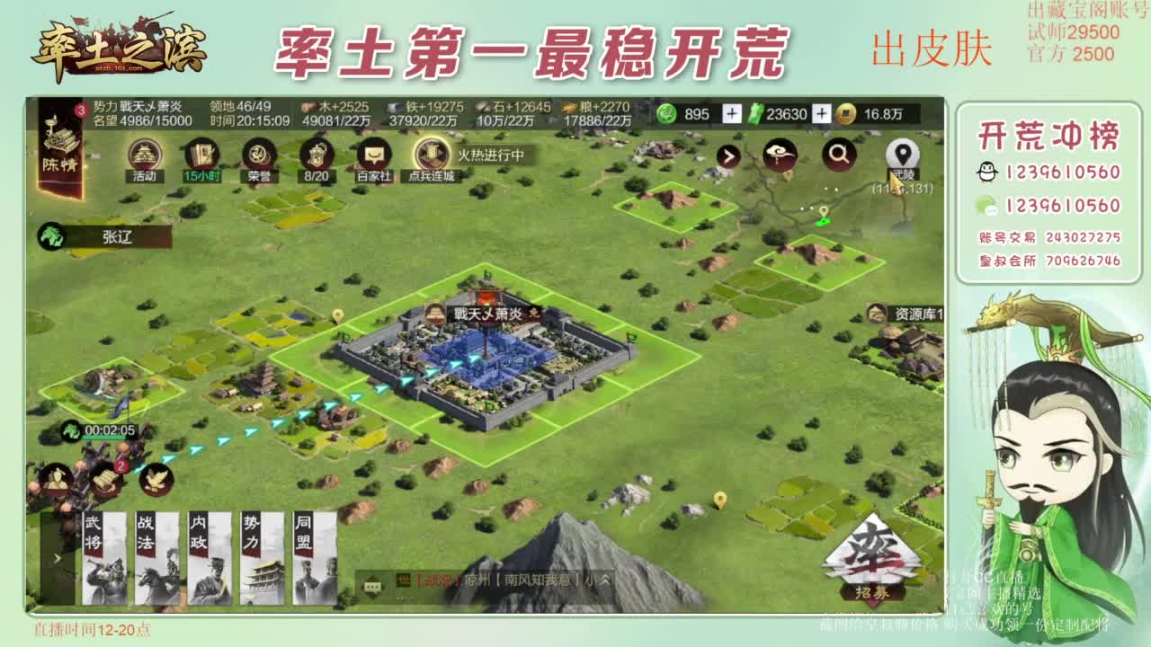 接开荒 冲榜第一 免费推广账浩 第10段